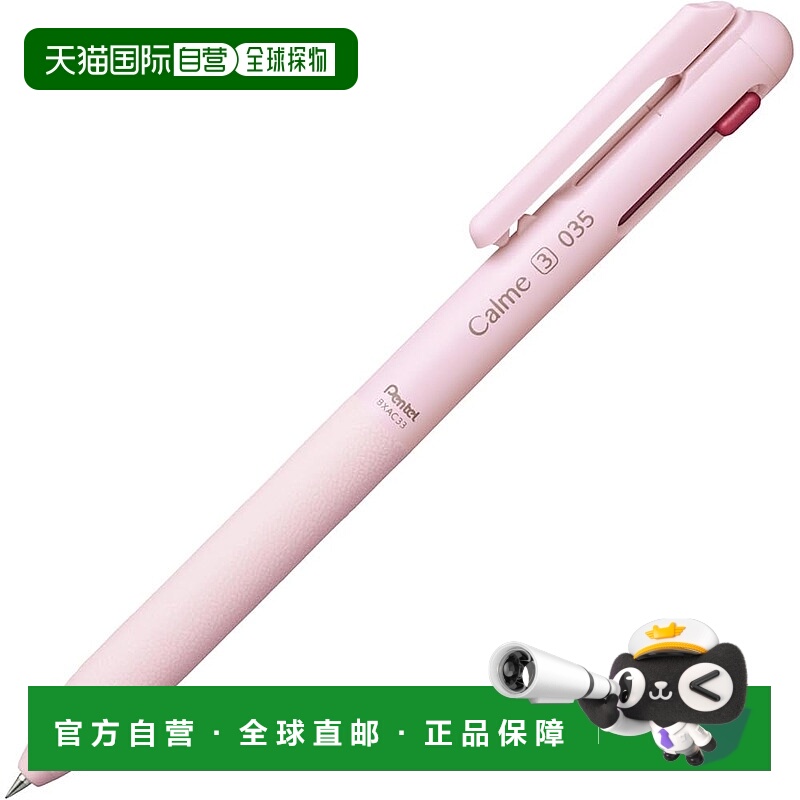 【日本直邮】派通3 色圆珠笔 Calme 0.35mm 粉色 BXAC33P