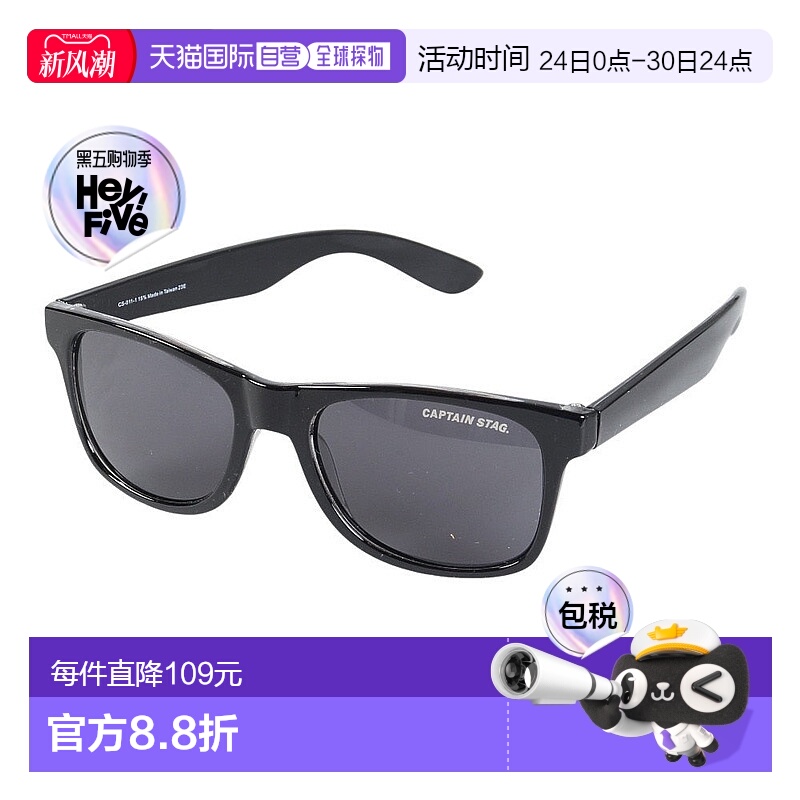 日本直邮CAPTAIN STAG-雄鹿队长（男士）太阳镜CS-011-1 太阳镜新