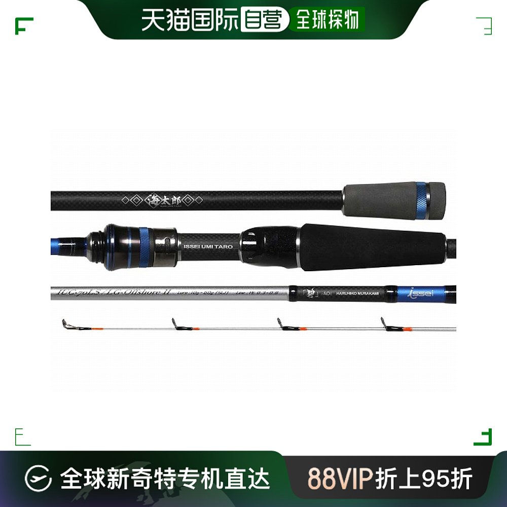 日本直邮Issei Issei Offshore Rod Kaitaro