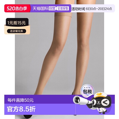 1h可退 香港直邮Wolford 女士 INDIVIDUAL 10 HOLD-UPS 裸色袜子