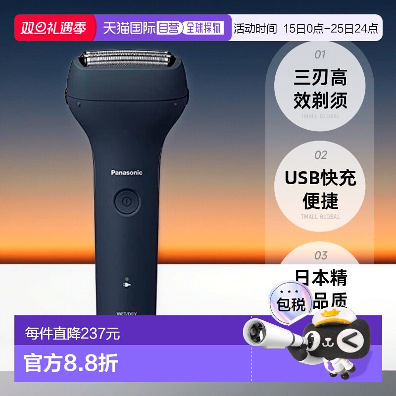 【日本直邮】松下Panasonic电动剃须刀男士ES-RT1AU-A刮胡刀3刀头