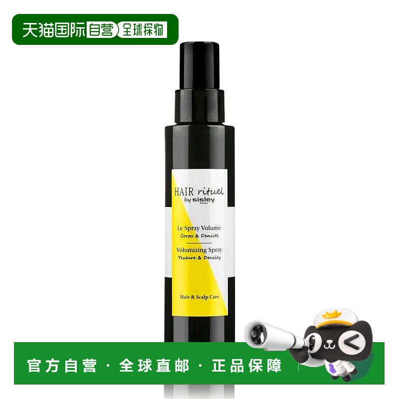 欧洲直邮sisley希思黎赋活丰盈喷雾150 ML持久蓬松清爽强韧正品