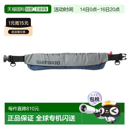 日本直邮Shimano VF-052K 充气艇气囊 A 型适用于休闲钓鱼船