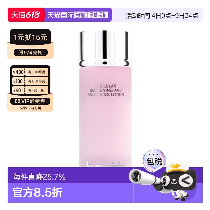 香港直邮La Prairie莱珀妮水凝平衡柔肤水250ml正品效期至27年6月