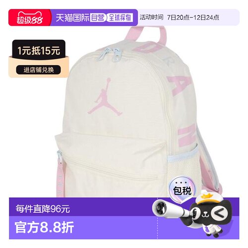 日本直邮Jordan 双肩包 象牙白 10L 7A9214-W5T 儿童款运动