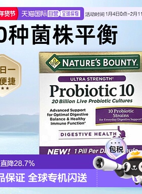 美国直邮Natures Bounty自然之宝10亿益生菌胶囊调节肠道70粒