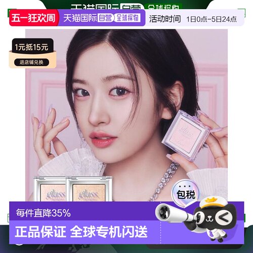 韩国直邮OLIVE YOUNG专享 CLIO 猫咪高光 #01 Smooth Dough正品