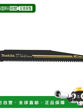 日本直邮牧田Makita往复锯片HM3铸铁管/复合材料专用2个装A 61662