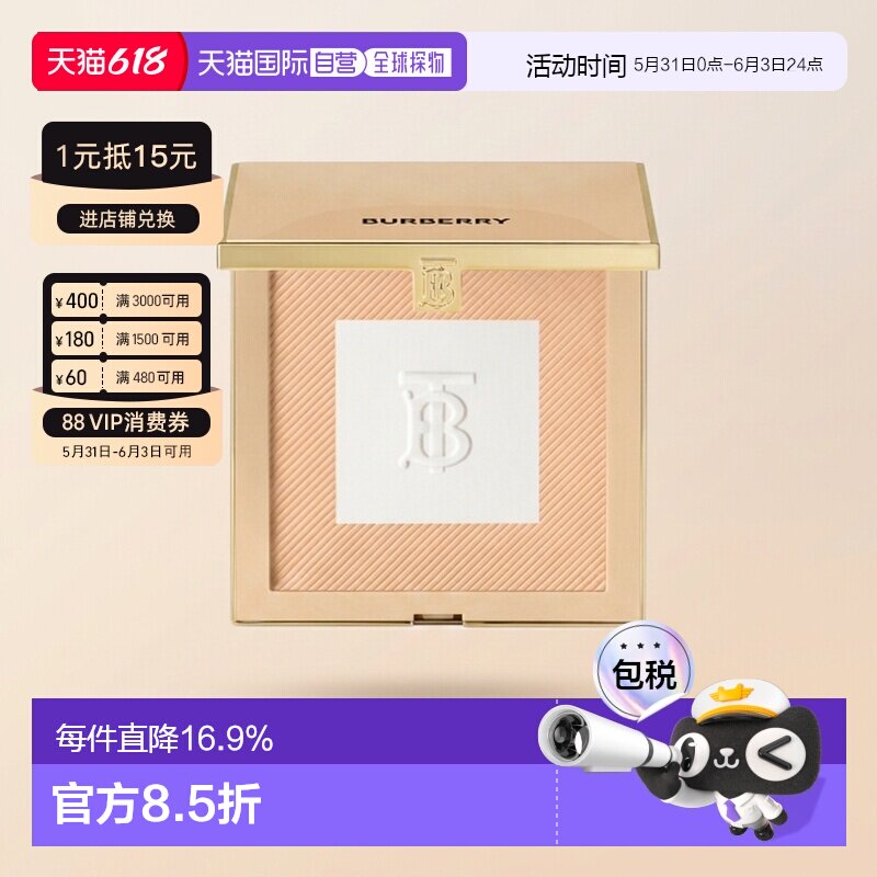 香港直邮Burberry巴宝莉持妆柔雾粉饼新款清透定妆11g正品