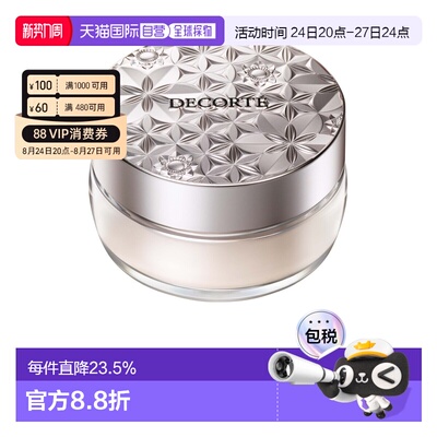 香港直邮Cosme Decorte黛珂心悦容光幻纱蜜粉定妆散粉正品
