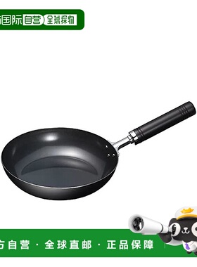【日本直邮】Wahei Freiz和平炒锅黑色手柄简约百搭22cm EM-041