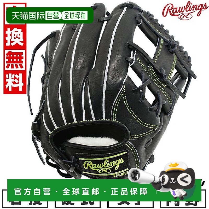 日本直邮Rawlings HOH Rising Star Comb 棒球手套硬式棒球中学女
