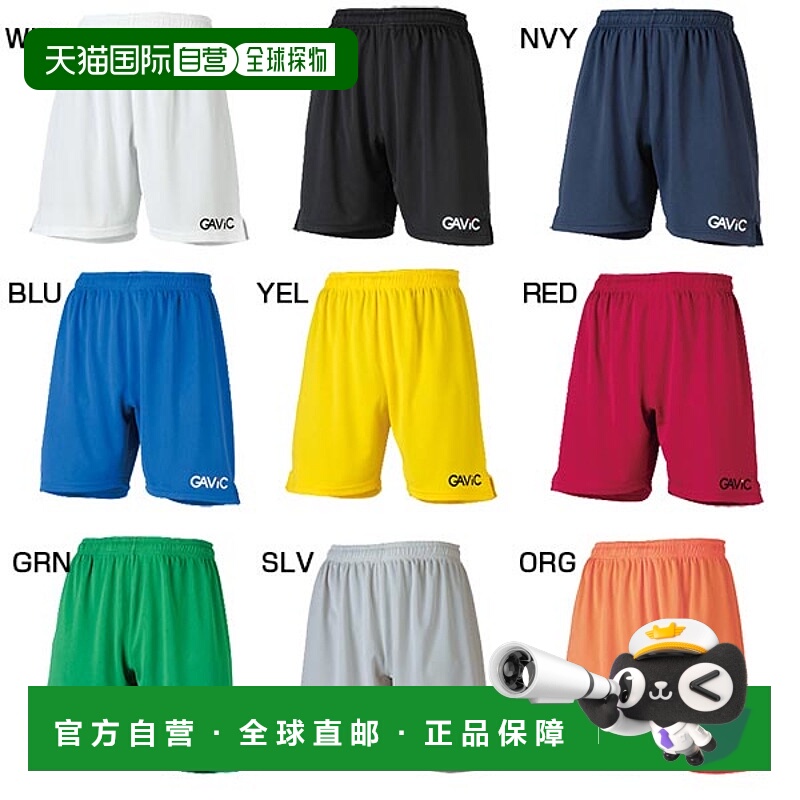 日本直邮GAViC 青少年儿童足球比赛裤 GA6701