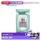 COSMETICS 31度降温弹力嫩肤保湿 补水修复面膜 韩国直邮VT 2.1g