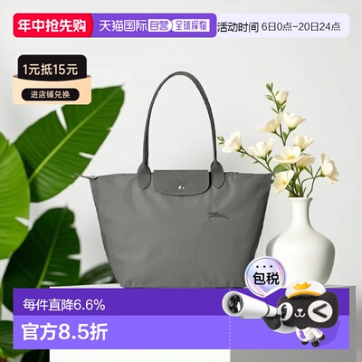 香港直邮LONGCHAMP Le Pliage Green Logo大容量通勤饺子包托特包