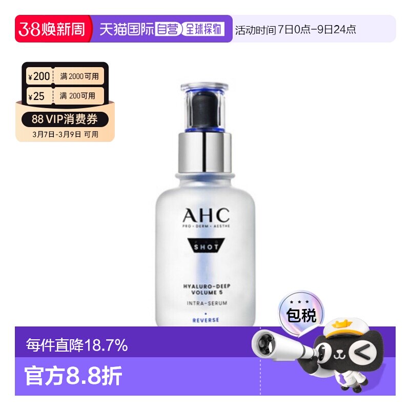 韩国直邮AHC 爱和纯 抗皱水光保湿精华 40ml正品护肤修护精华液