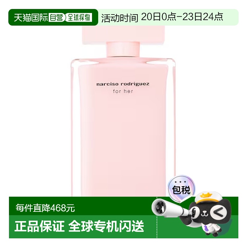 欧洲直邮NARCISO RODRIGUEZ纳西索FOR HER 她的同名EDP 100ml正品