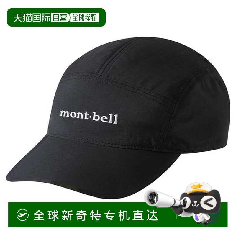 日本直邮montbell O.D.可压缩帽全波段紫外线90%以上防晒率轻便舒