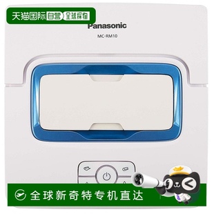 W机器人吸尘器经久耐用 日本直邮 Panasonic松下吸尘器MC RM10