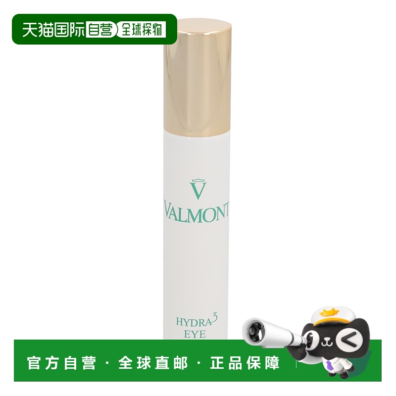 欧洲直邮Valmont法尔曼蜜润补湿眼霜15g保湿补水清洁肌肤温和正品