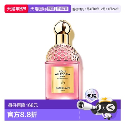 欧洲直邮娇兰Guerlain花草水语 奇迹花园 浓香水 EDP 125ml正品