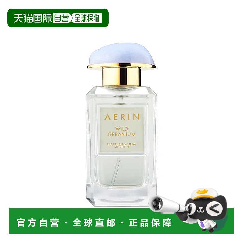 欧洲直邮Aerin/雅芮经典系列女士香水GERANIUM-绿野仙踪EDP浓香水