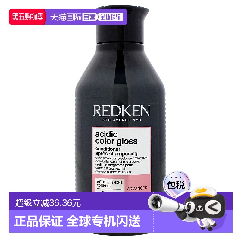美国直邮Redken酸性色彩光泽护发素男女通用护发素-300ml正品