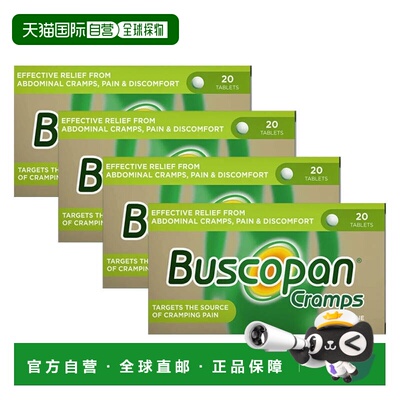 欧洲直邮Buscopan胃药胃肠痉挛缓解腹痛解痉片止痛肠胃调理