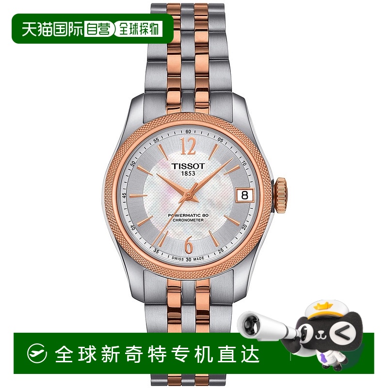自营 tissot天梭女式Ballade Powermatic 80银色MOP表盘手表-银色