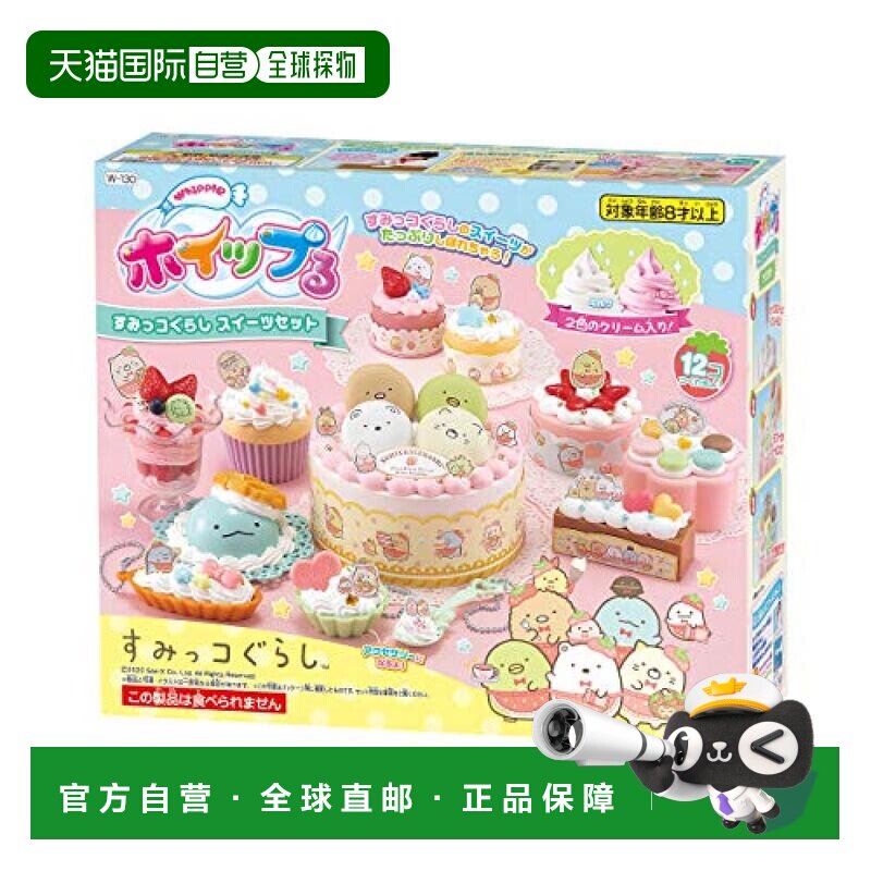 【日本直邮】Epoch艾柏雅居甜点手工套装儿童动手制作玩具简约