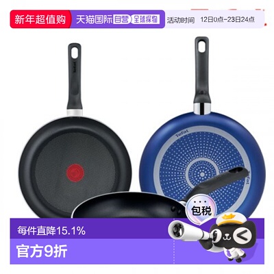 韩国直邮TEFAL锅组套装PTFE 3p set (Fryin pan 20cm + 24cm +26c