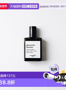 欧洲直邮法国直邮正品VERSATILE香水dimanche flemme 恋床周日 15