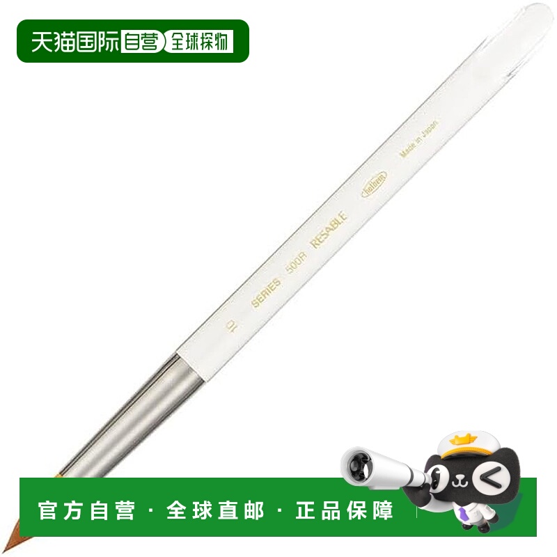【日本直邮】荷尔拜因 水彩画笔 Sable 500R 圆形 10 号 203706