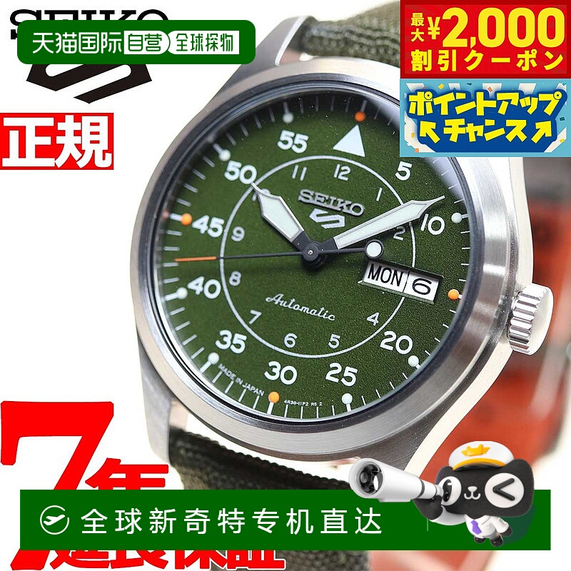 日本直邮精工5运动SEIKO 5 SPORTS全自动机械表男士精工五运动人