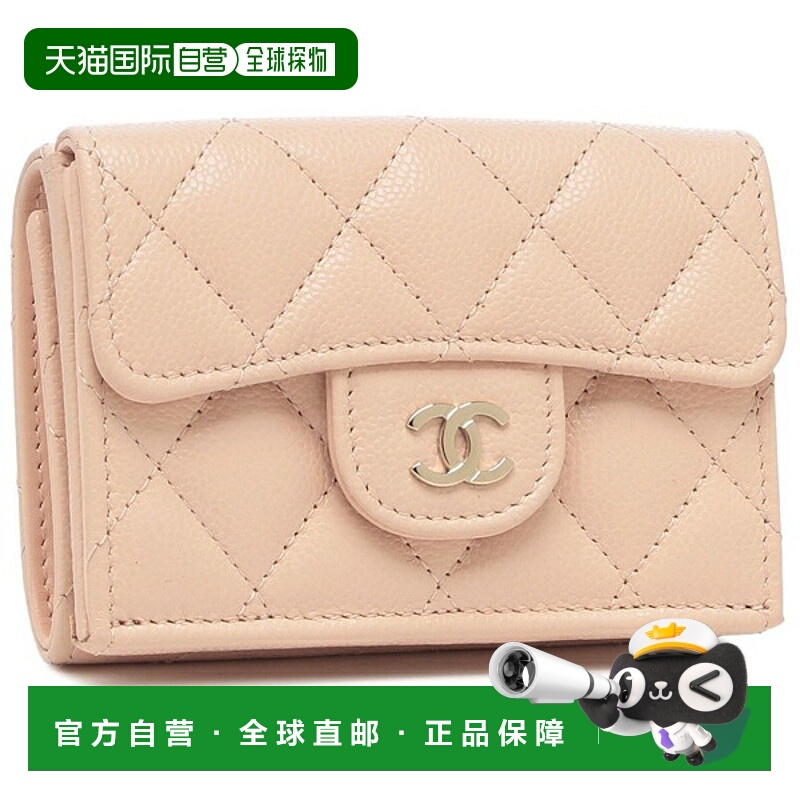 日本直邮Chanel Matelasse 三折钱包迷你钱包CC 标志Coco 标志米C