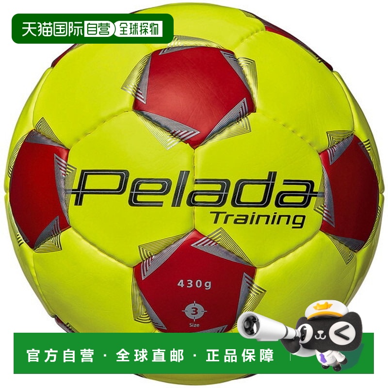 日本直邮Molten Peleda Training 黄红色足球训练用球 F3K9200YR