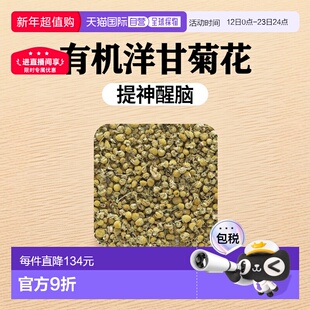 香港直发Frontier Co-Op有机洋甘菊花健康美味增强活力提神454g