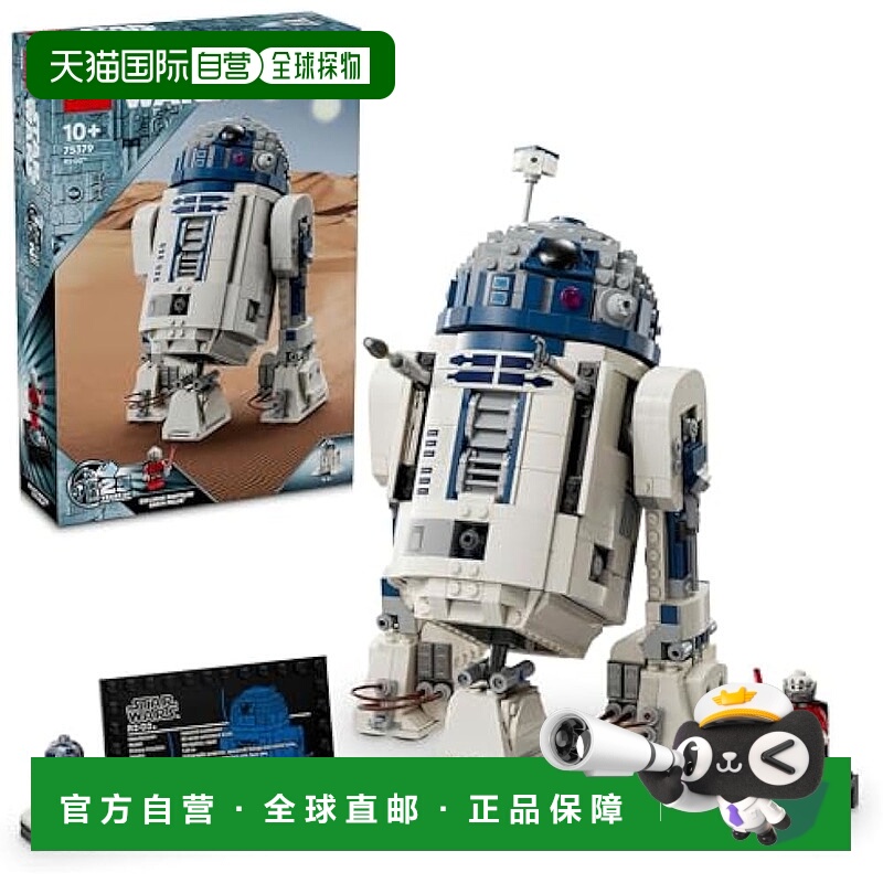 【日本直邮】Lego乐高 玩具 星球大战 R2-D2 积木 机器人 75379