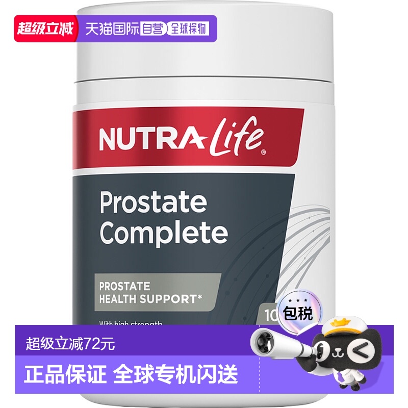 澳大利亚直邮纽乐 Nutra-Life 前列腺保健品胶囊 100粒