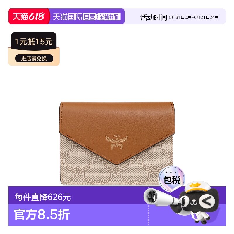 香港直邮MCM 女士卡包 MYSEAAC010I9 SS2026 棕色 Wallet with lo