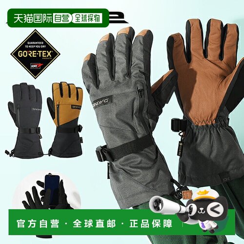 日本直邮DAKINE LEATHER TITAN GORE-TEX 男士真皮连指滑雪手套