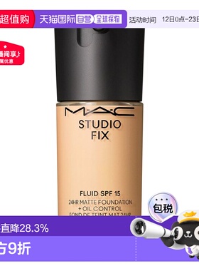 香港直邮MAC魅可定制无暇粉底液粉底液遮瑕提亮控油保湿30ml正品