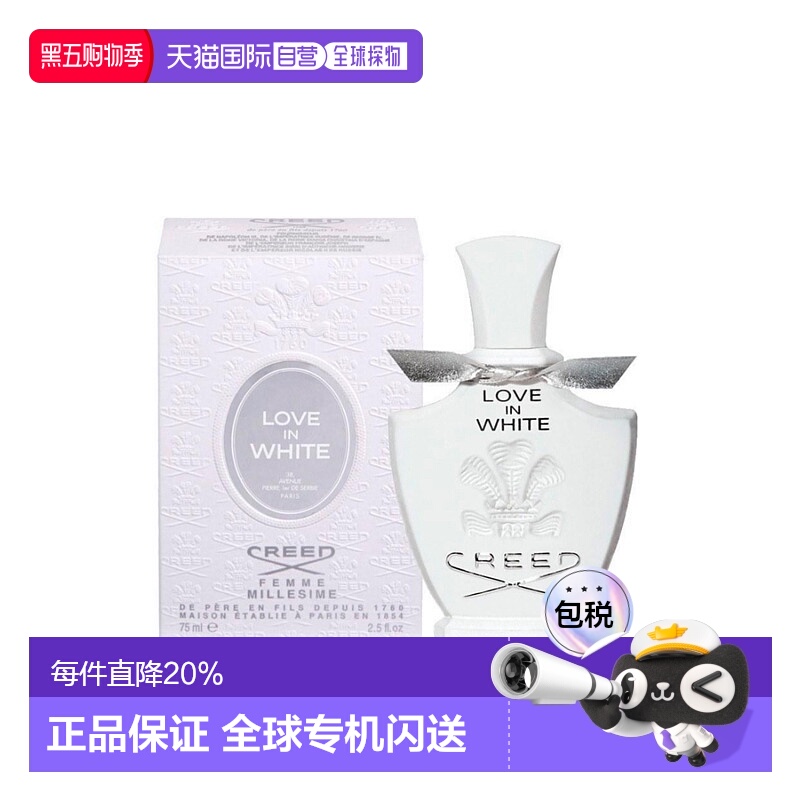 香港直邮克雷德（Creed） 白色爱恋 纯白之恋高贵白花EDP 75正品