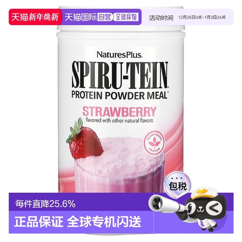 香港直发Naturesplus自然加高蛋白能量粉草莓味易吸收1088g