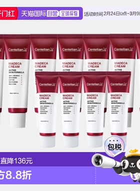 韩国直邮Centellian24森特莲活力面霜50ml*7瓶+15ml*4瓶滋润正品