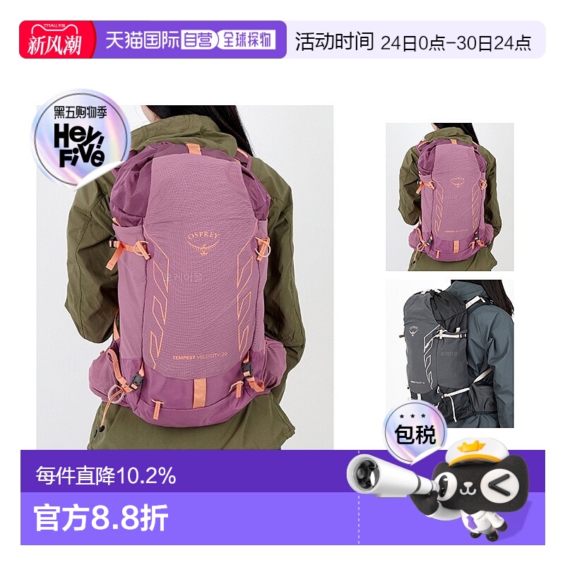 韩国直邮osprey暴风速率双肩包女户外登山徒步TempestVelocity20