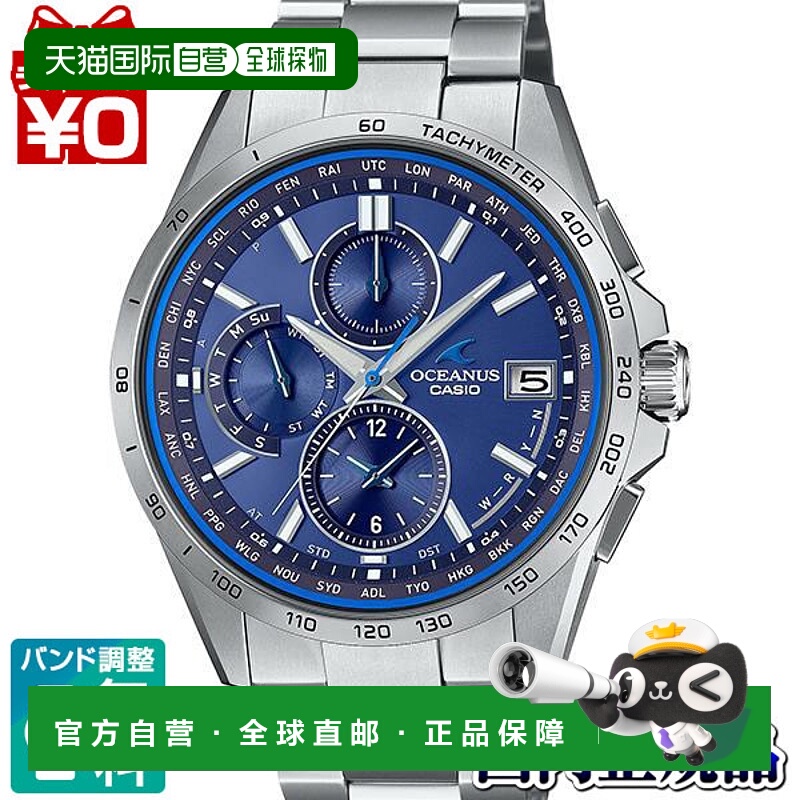日本直邮OCW-T2600-2A3JF OCEANUS 卡西欧 男士 手表