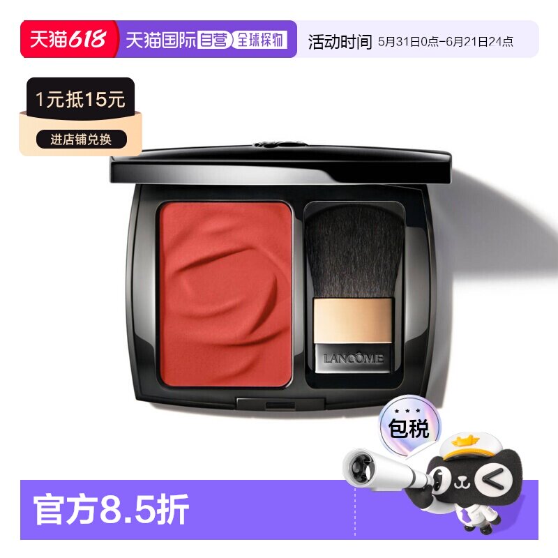 欧洲直邮Lancome兰蔻腮红粉质细腻长效持妆自带腮红刷正品