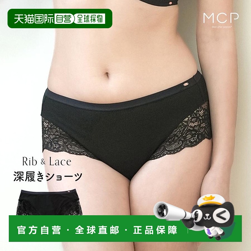 日本直邮Mon cher 鸽子图案柔软罗纹蕾丝深V贴身短裤单件装轻松舒