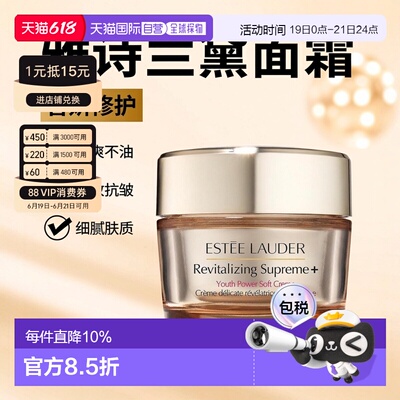香港直邮Estee Lauder 雅诗兰黛 智妍面霜75ml（清爽）正品